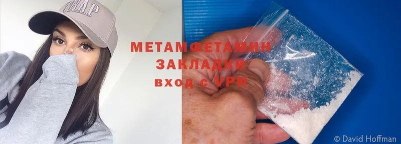 МЕТАМФЕТАМИН Methamphetamine  Стрежевой 